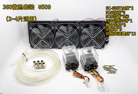 工业行业半导体水冷散热套装